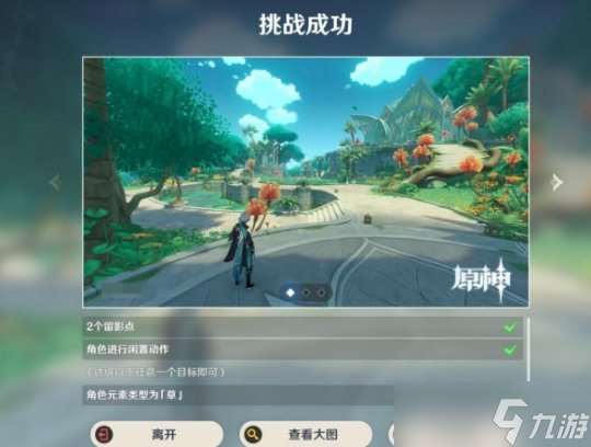 4.8版本活動，畫外旅照第六天拍照攻略