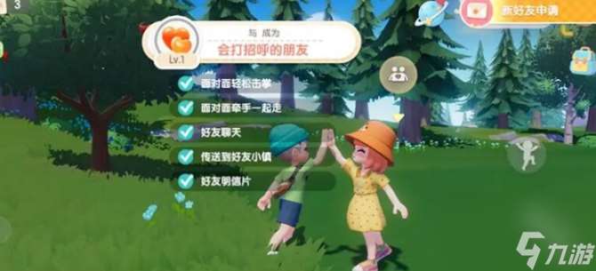 《心動小鎮(zhèn)》怎么添加好友 添加好友方法