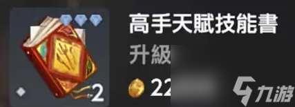 棕色尘埃2天赋怎么升级