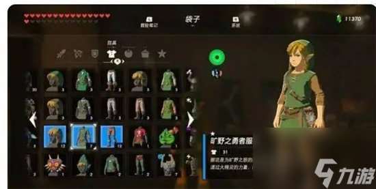 塞爾達傳說荒野之息手游曠野之勇者套裝獲取方法