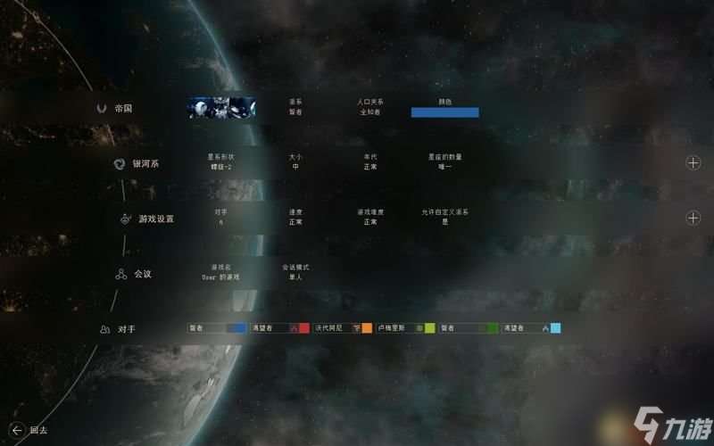 无尽空间2 图文攻略 游戏教程及系统详解攻略