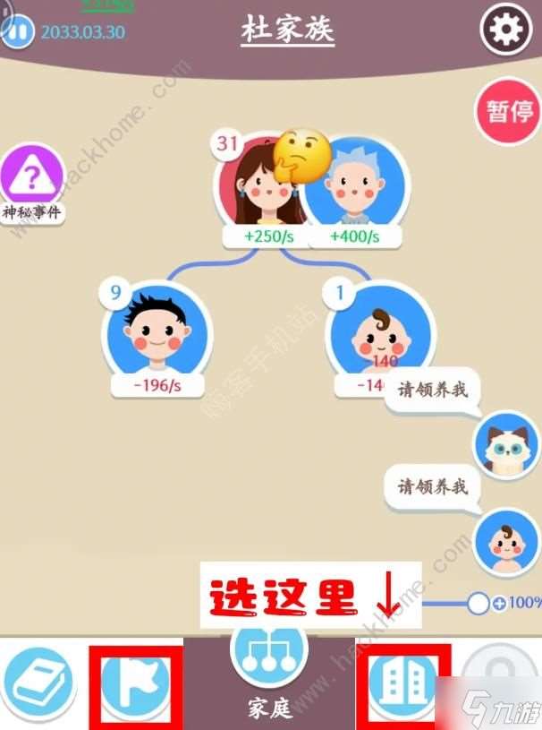 人生軌跡模擬器攻略大全 啃老生孩子卡頓解決方法