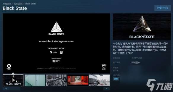 《黑色国度》steam英文名介绍