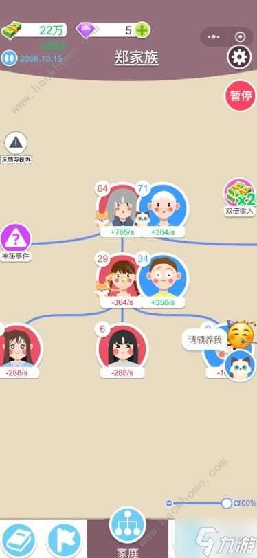 人生軌跡模擬器攻略大全 啃老生孩子卡頓解決方法