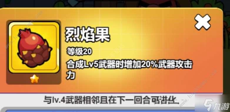 口袋宠物猪果实怎么升星 果实使用升级推荐