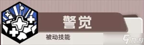 疊入深淵游戲火焰系前排諾兒技能詳情介紹