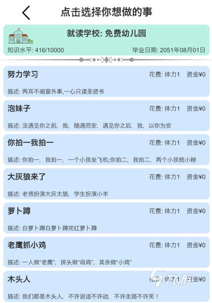 2024有趣的家族繁衍的养成游戏盘点 好玩的家族繁衍游戏合集