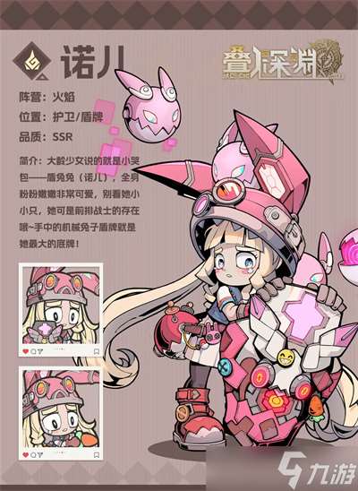 疊入深淵游戲火焰系前排諾兒技能詳情介紹