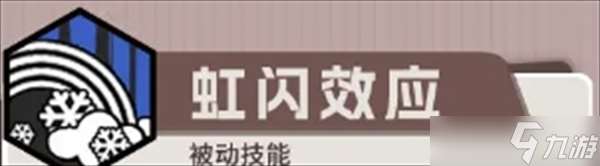 叠入深渊游戏冰霜系输出加利莱亚技能具体介绍