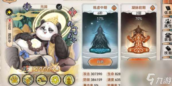 最强祖师值得培养人物是哪些