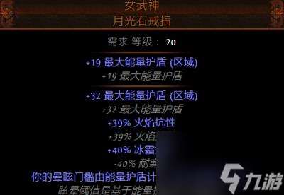 流放之路s26酋长连锁爆灵术BD攻略