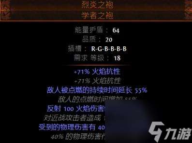 流放之路s26酋长连锁爆灵术BD攻略