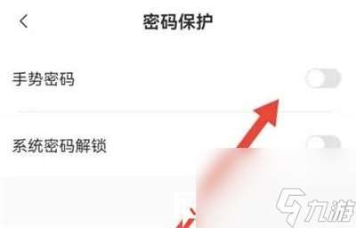 指尖時光怎么開啟手勢密碼-開啟方法介紹