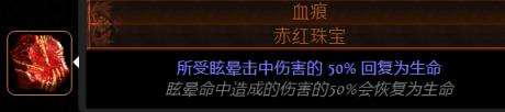 流放之路s26酋长连锁爆灵术BD攻略