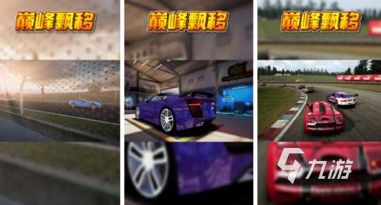 好玩的车子游戏有哪些2024受欢迎的赛车游戏下载推荐