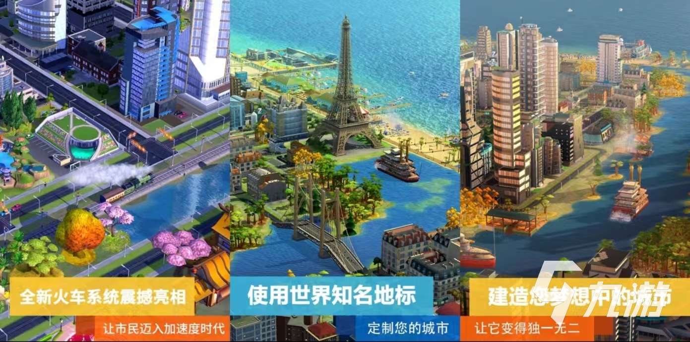 耐玩的经营建造类手游有哪些 经典的建造手游排行榜2024