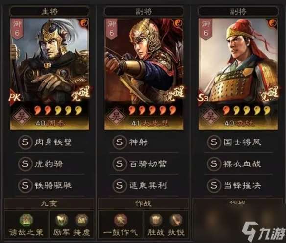三國志·戰略版最強虎臣騎陣容搭配思路解讀
