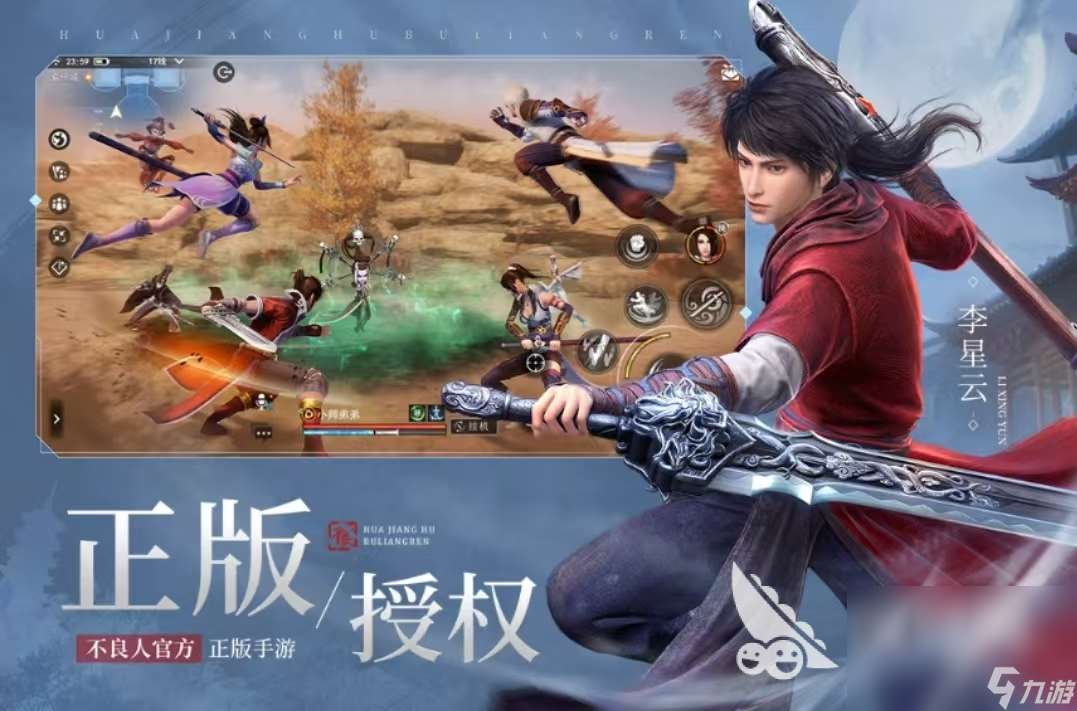 武俠格斗手游有哪些好玩 受歡迎的格斗手游推薦榜單2024