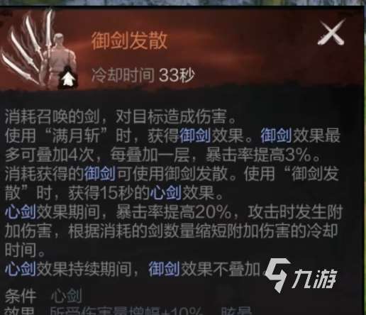 剑灵2新手武器推荐 剑灵2新手玩什么武器好