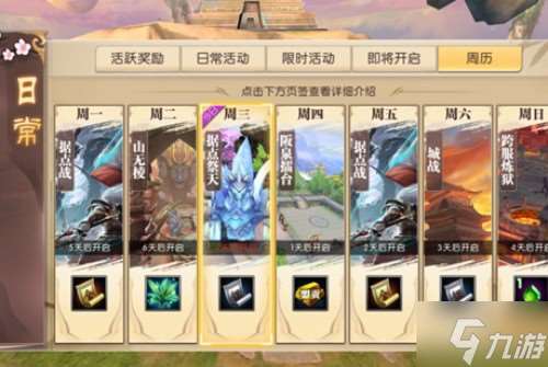 軒轅傳奇血盟新副本山無棱攻略