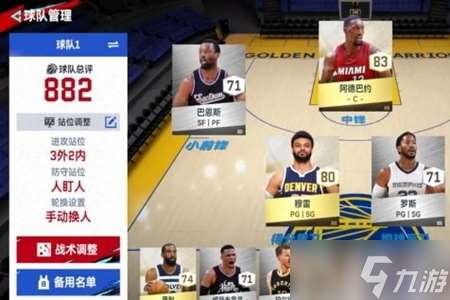 NBA巅峰对决操控模式是什么