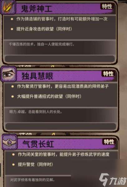 江湖录开局加点推荐