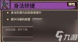 江湖录开局加点推荐