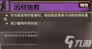 江湖录开局加点推荐