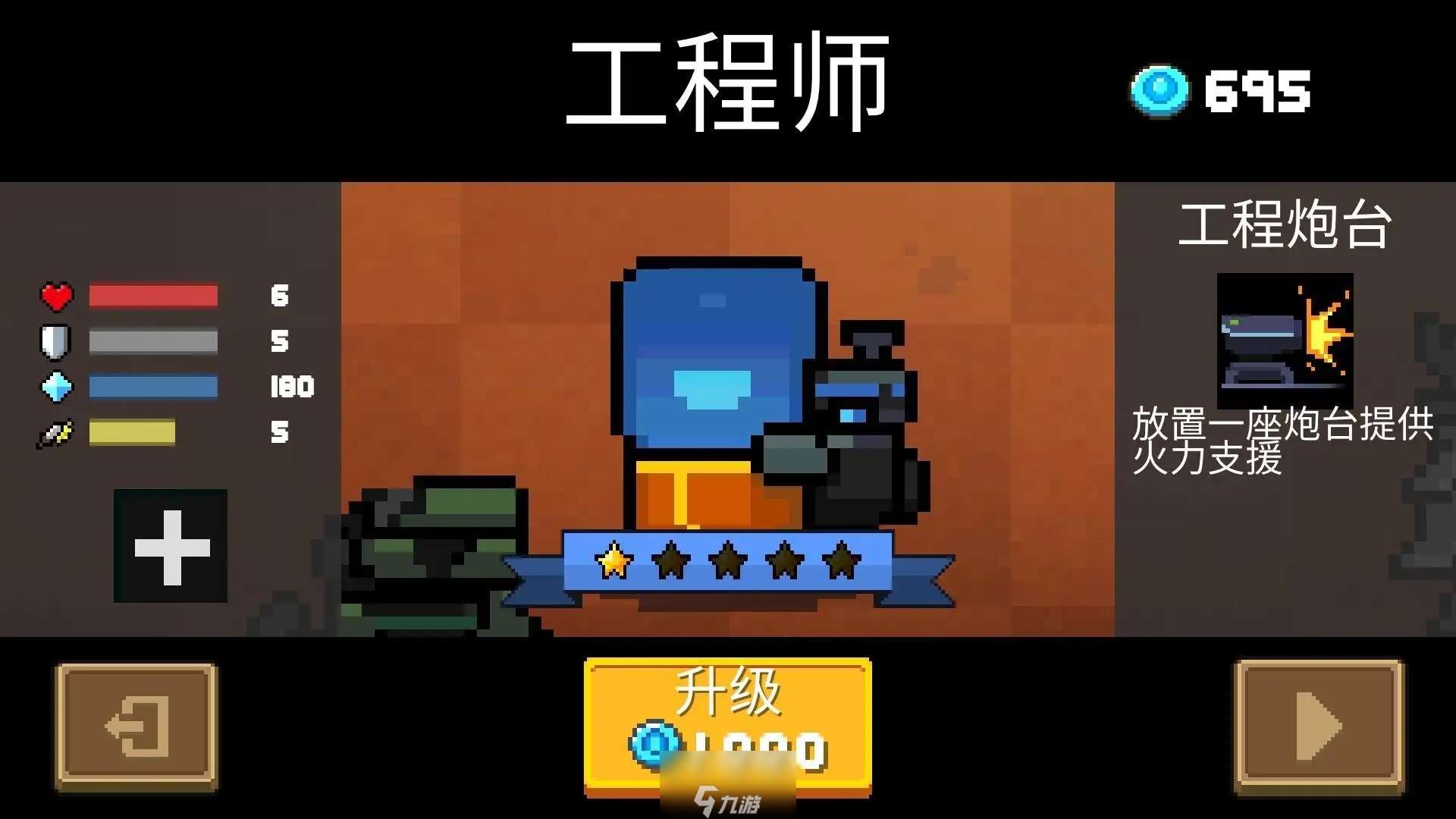 元气骑士什么角色最强 角色强度推荐