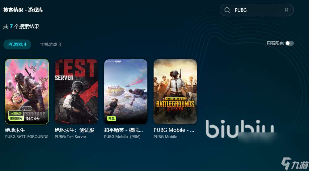 pubg加速器哪个好用 低延迟pubg加速器使用推荐