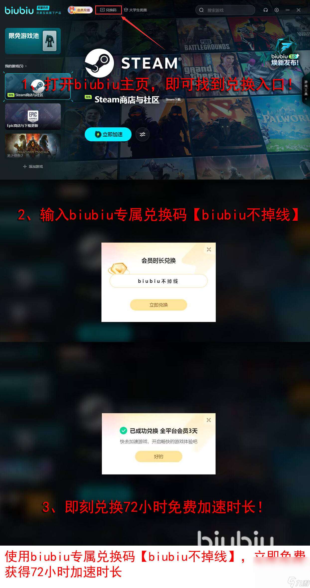 pubg加速器哪个好用 低延迟pubg加速器使用推荐