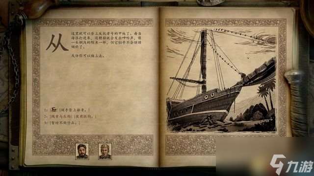 永恒之柱2：死火 图文全流程全任务攻略 全地图指引