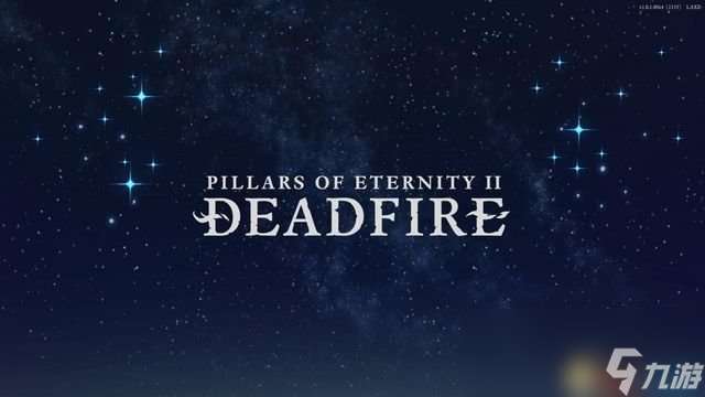 永恒之柱2：死火 图文全流程全任务攻略 全地图指引