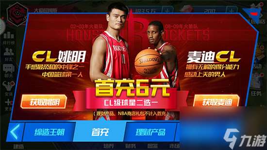 nba篮球大师平民攻略：nba篮球大师平民推荐阵容