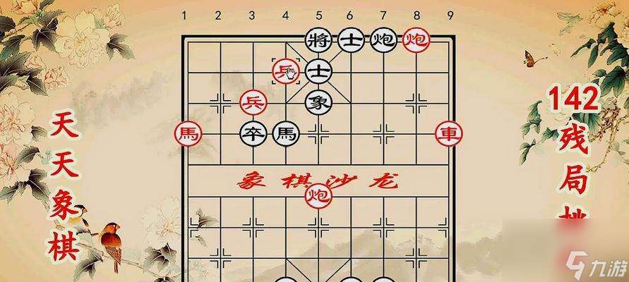 天天象棋残局挑战208期通关详解（挑战208期通关攻略）