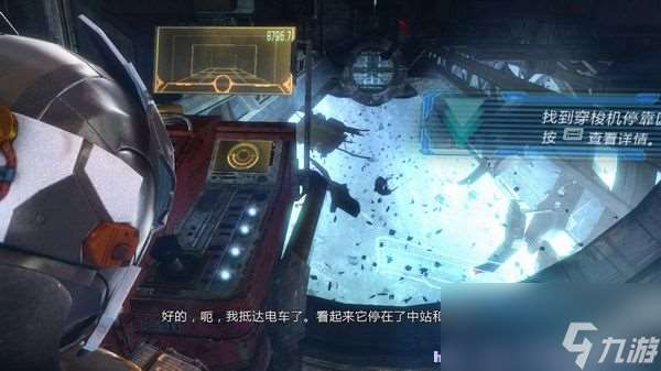 死亡空间3剧情攻略＋全支线任务＋单机任务100%道具收集攻略