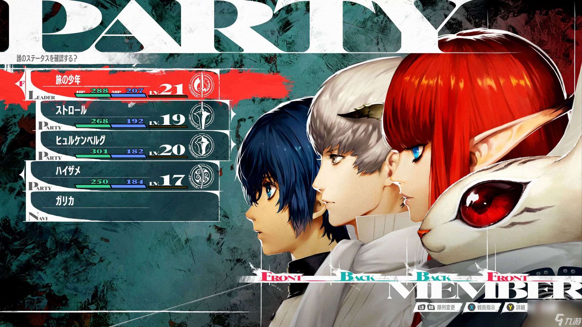 《暗喻幻想：ReFantazio》獲得97%玩家好評！全球玩家試玩活動反饋及世界巡回詳情公布