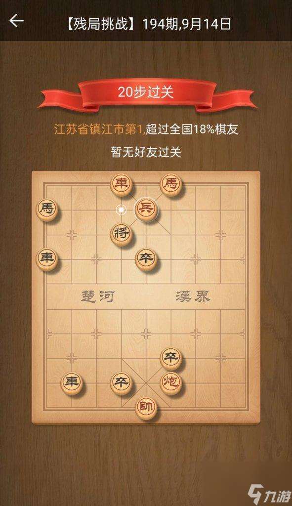 从零到强，200期天天象棋残局挑战全攻略（跟着我一步步提升棋艺）