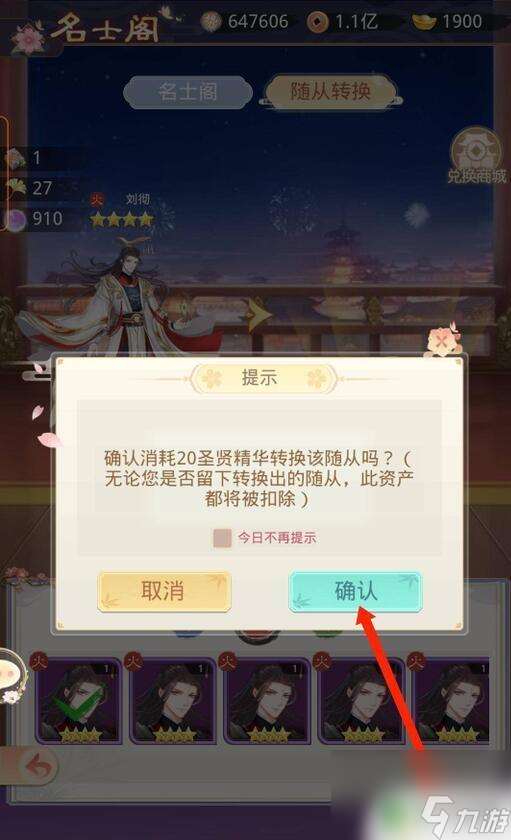 盛世芳華怎么和朋友換隨從 盛世芳華怎么和朋友一起換隨從