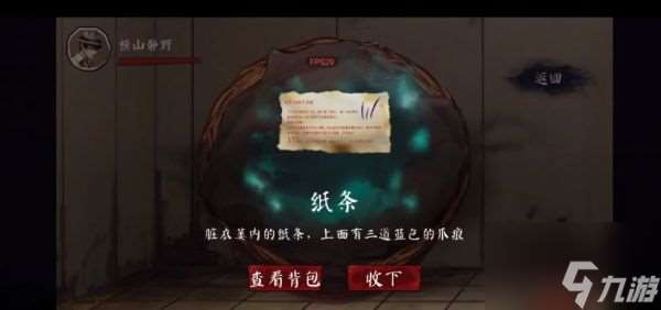 嵐與山之彼端圖文攻略 嵐與山之彼端游戲攻略大全