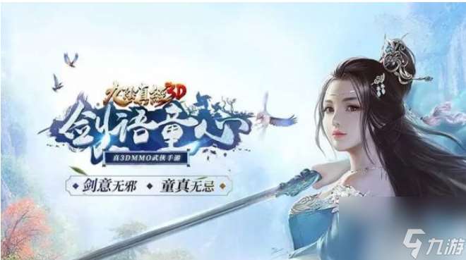 九陰真經(jīng)3d手游周年慶時(shí)間一覽 2024這些免費(fèi)禮包別錯(cuò)過(guò)