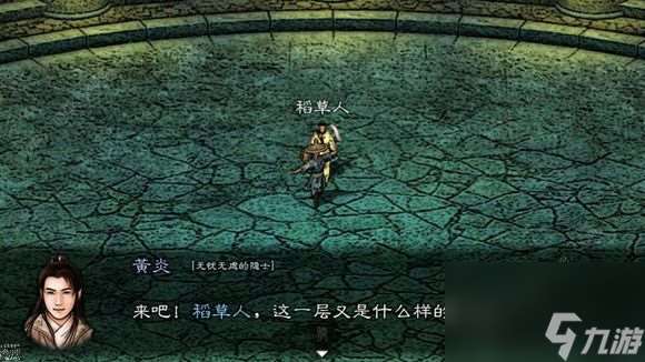 英雄群俠傳2完美攻略 新手必備技巧總匯