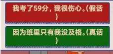 王蓝莓的幸福生活1-29家长会2怎么通关王蓝莓的幸福生活1-29家长会2通关攻略