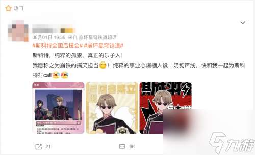 回到仙舟后，星鐵寫出了迄今為止最樂的劇情