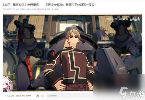 回到仙舟后，星鐵寫出了迄今為止最樂的劇情