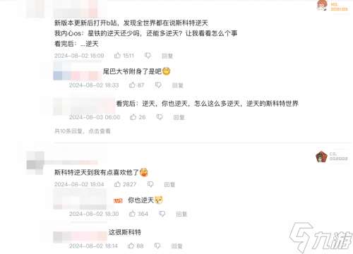 回到仙舟后，星鐵寫出了迄今為止最樂的劇情