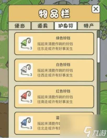 旅行青蛙要怎么玩 旅行青蛙游戲玩法攻略