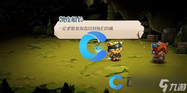 《猫咪斗恶龙3》帕奇的宝藏任务攻略