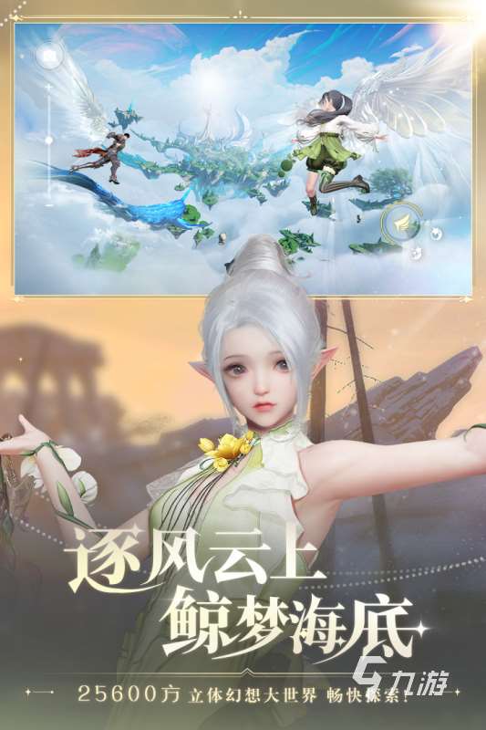 好玩的幻想游戲TOP5 熱門(mén)幻想游戲下載推薦2024