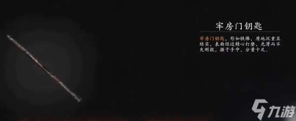 捕盗行纪善恶终有报任务怎么做